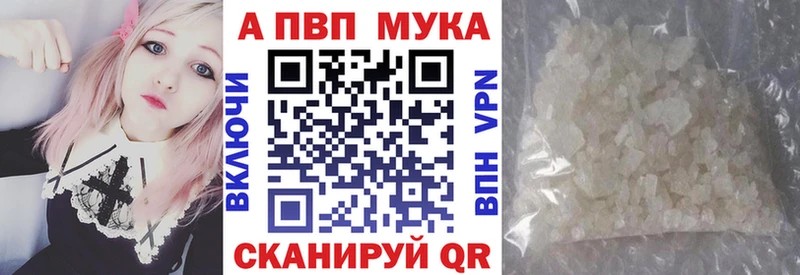 дарнет шоп  Козьмодемьянск  A-PVP мука 