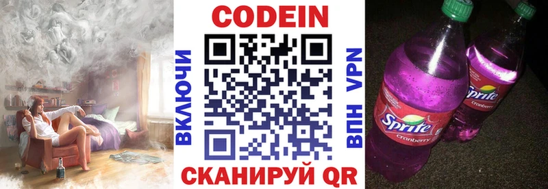 гидра tor  Козьмодемьянск  Кодеиновый сироп Lean напиток Lean (лин) 