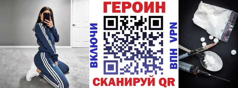 ГЕРОИН хмурый  Козьмодемьянск 