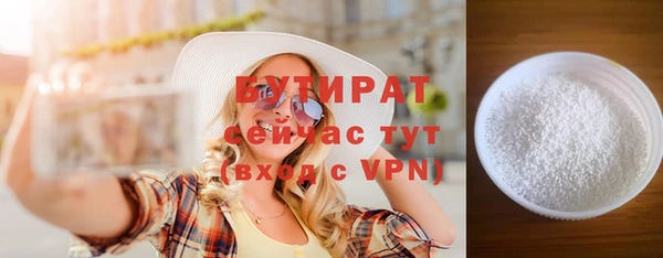 бутик Заволжск
