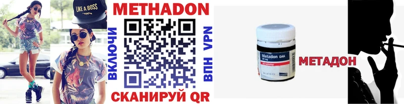 Метадон кристалл  Козьмодемьянск 